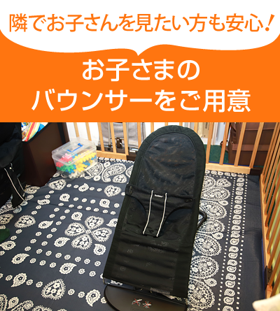 お子さまのベビーベットをご用意