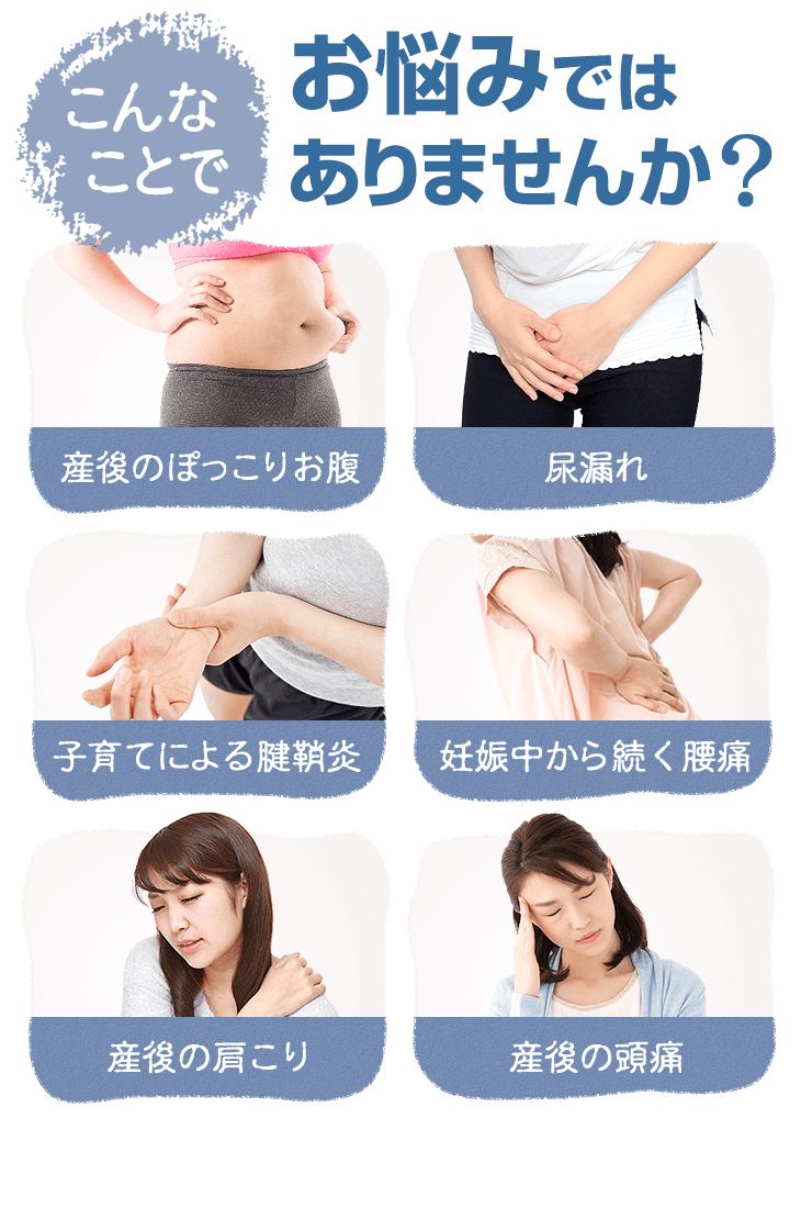 こんなことでお悩みではありませんか?