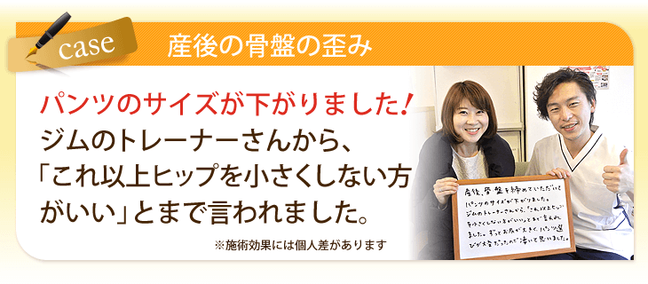 パンツのサイズが下がりました!ジムのトレーナーさんから「これ以上ヒップを小さくしない方がいい」とまで言われました。